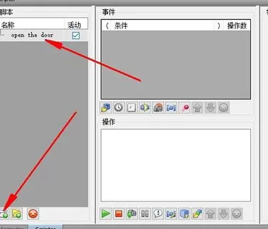 Navisworks添加脚本的操作方法