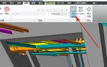 Navisworks添加脚本的操作方法