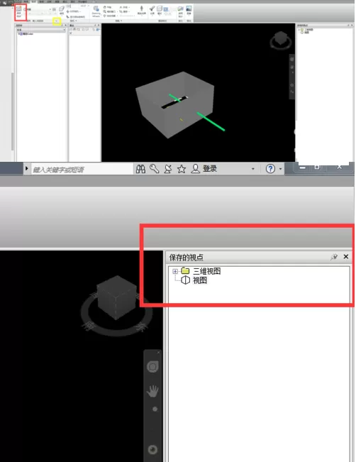 Navisworks保存视图的操作教程
