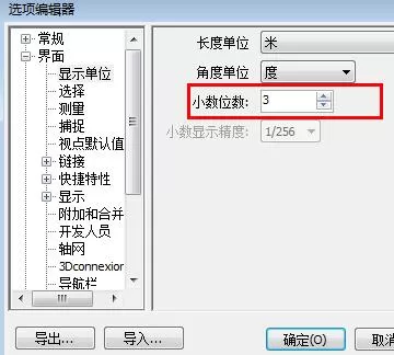 Navisworks设置单位的操作步骤