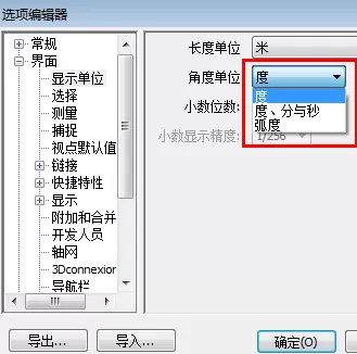 Navisworks设置单位的操作步骤