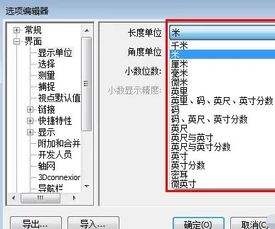 Navisworks设置单位的操作步骤