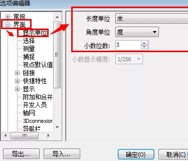Navisworks设置单位的操作步骤