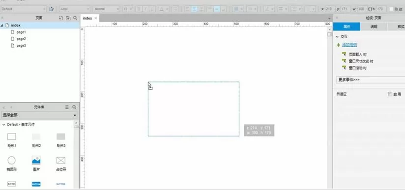 Axure RP 8.0设置页面草图的简单操作教程