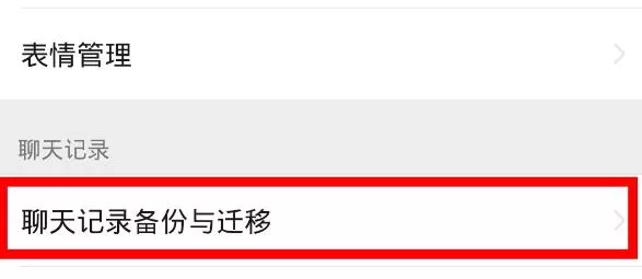 华为手机微信扫码黑屏的处理操作讲解