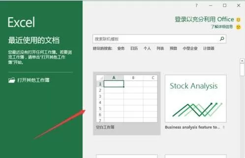 excel2016使用DAYS360函数的操作教程