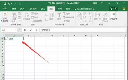 excel2016使用DAYS360函数的操作教程