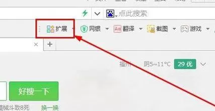 360浏览器添加更多插件的操作步骤