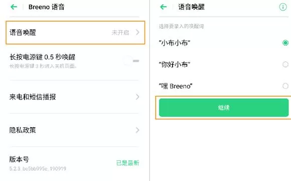 oppo手机打开安卓siri的操作步骤