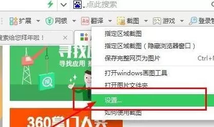 360浏览器添加更多插件的操作步骤