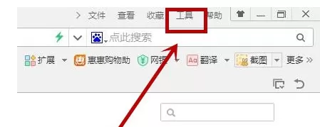 360浏览器取消页面下方好搜推荐的相关操作步骤