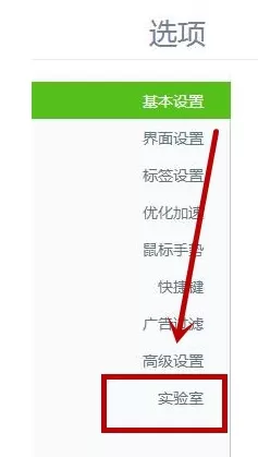 360浏览器取消页面下方好搜推荐的相关操作步骤