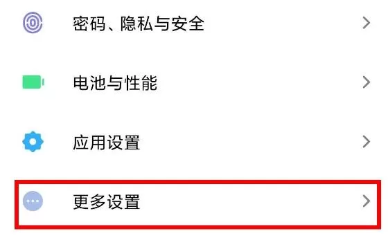 小米9通过USB连接电脑的操作步骤