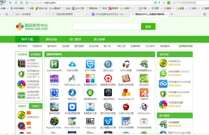 360浏览器浏览网页一闪一闪的处理方法