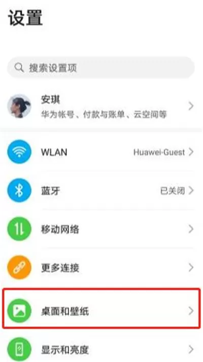 华为nova7更换锁屏壁纸的方法步骤