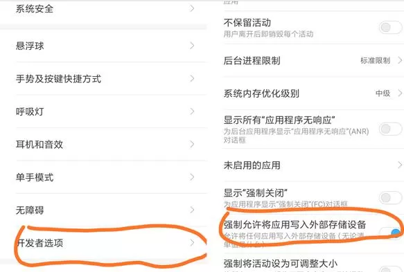小米手机将应用移至sd卡中的详细步骤
