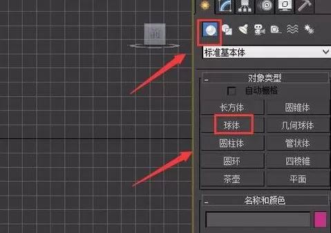 3Ds MAX挤出图形的操作方法