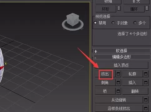 3Ds MAX挤出图形的操作方法