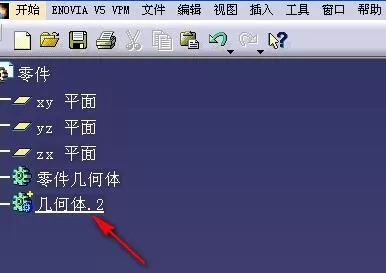 Catia插入零件几何体的操作教程