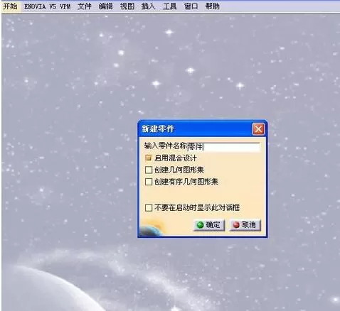 Catia插入零件几何体的操作教程