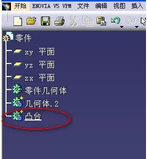 Catia插入零件几何体的操作教程