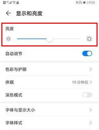 华为nova7中调节屏幕亮度的方法步骤