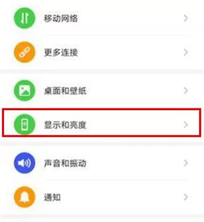 华为nova7中调节屏幕亮度的方法步骤