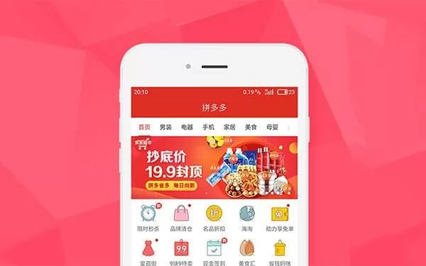 拼多多“拼小圈”进入与取消操作方法