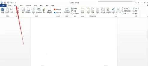 word2013清除第一页页码的操作方法