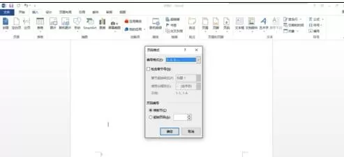 word2013清除第一页页码的操作方法