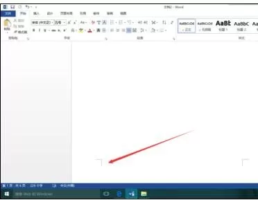 word2013清除第一页页码的操作方法