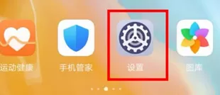 华为nova7pro双击亮屏设置方法