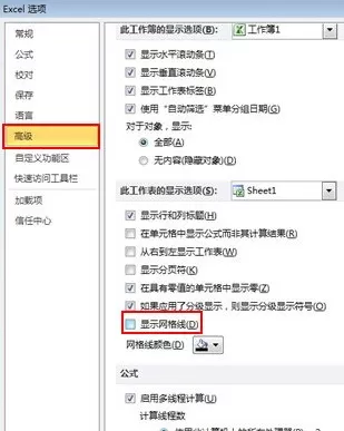 excel2010工作表中默认网格线进行隐藏的操作步骤