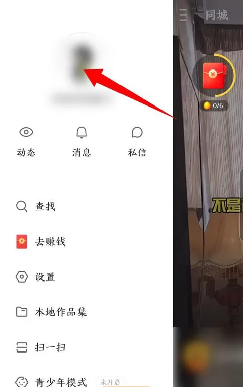 快手极速版删除自己作品 的方法步骤