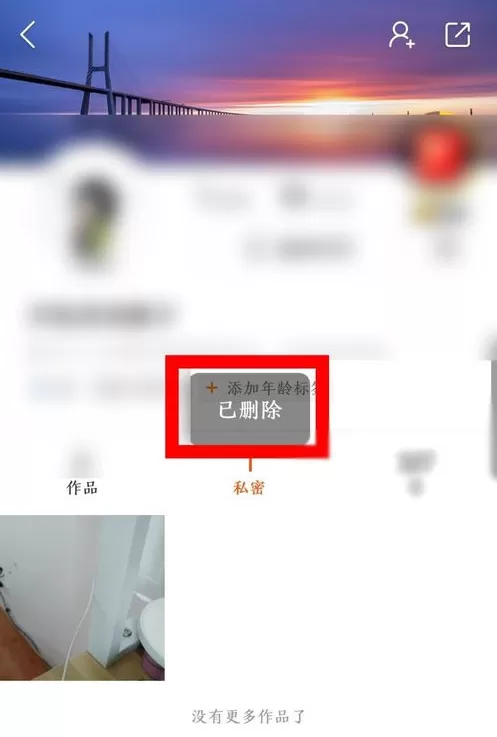 快手极速版删除自己作品 的方法步骤