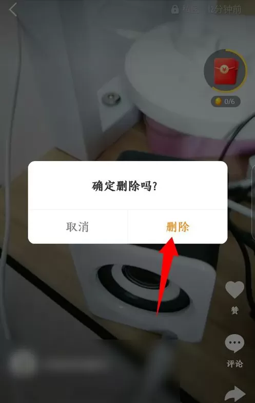快手极速版删除自己作品 的方法步骤