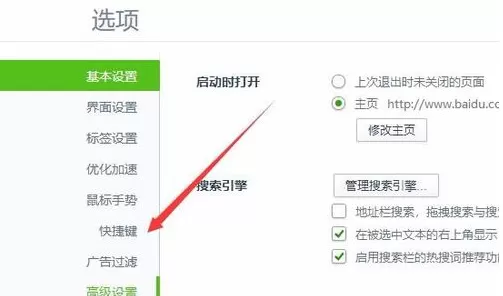 360浏览器设置无痕浏览的详细使用过程