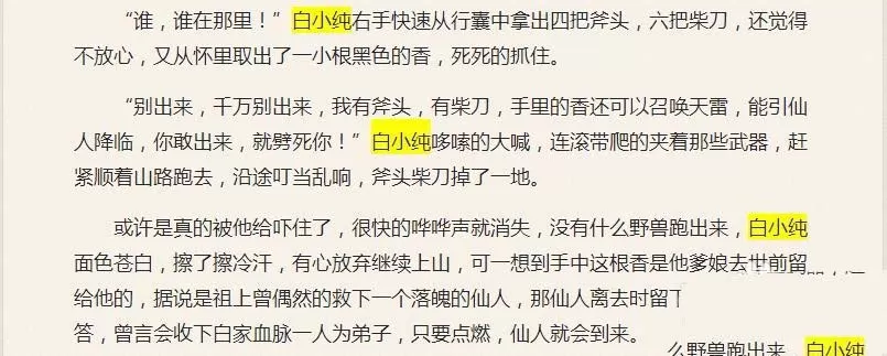 360浏览器在页面查找内容的操作方法