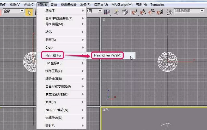 3Ds MAX使用Hair和Fur修改器建模毛球的操作教程