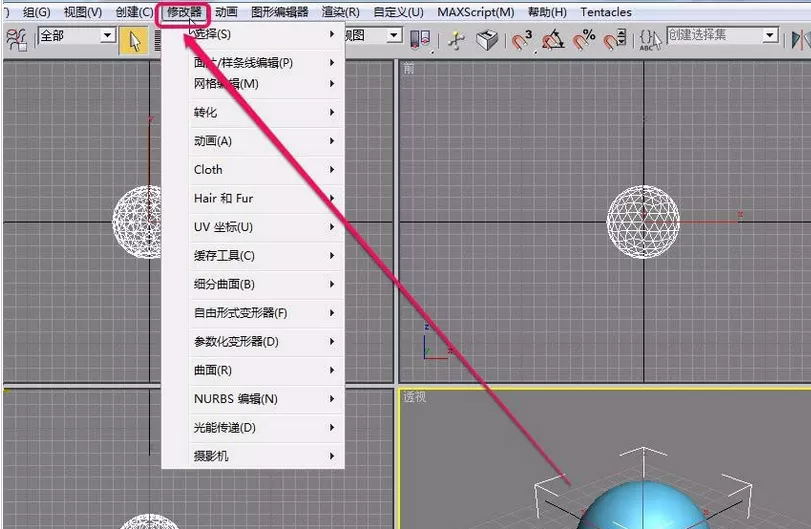 3Ds MAX使用Hair和Fur修改器建模毛球的操作教程