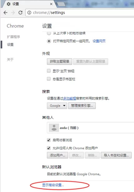 谷歌浏览器清除特定网址缓存的使用教程