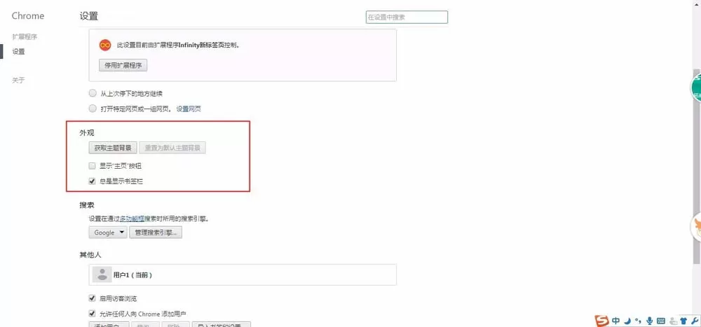 谷歌浏览器设置显示书签栏的操作方法