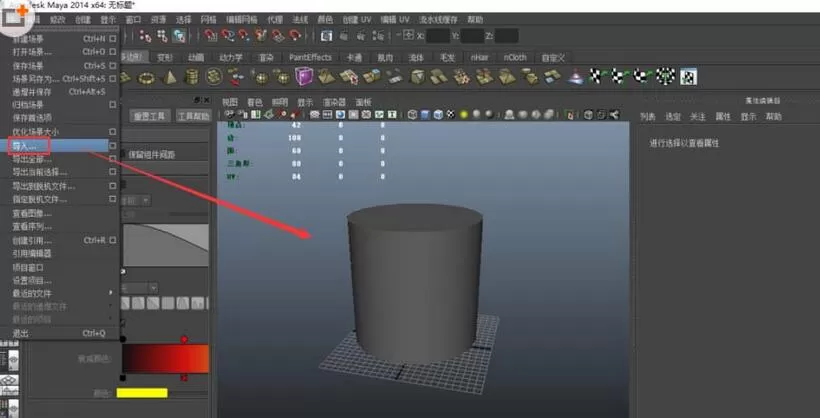 maya模型进行UV拆分的操作步骤