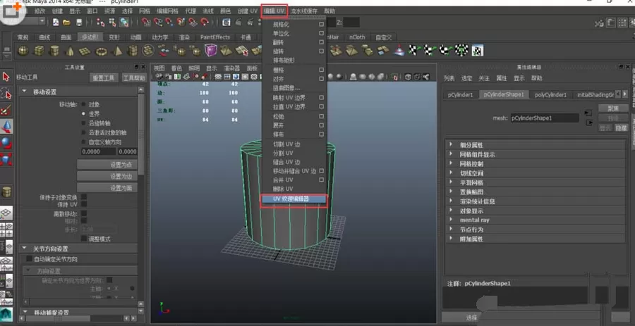 maya模型进行UV拆分的操作步骤