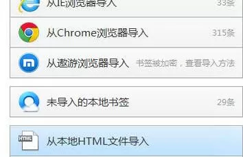 QQ浏览器导入书签的操作步骤