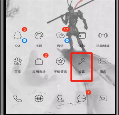 qq收到消息不显示的操作教程