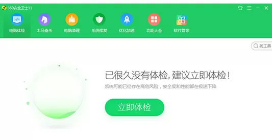 360安全卫士自定义设置防火墙的操作方法