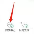 360安全卫士自定义设置防火墙的操作方法