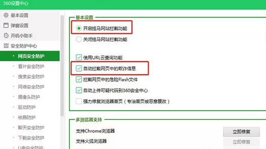 360安全卫士自定义设置防火墙的操作方法