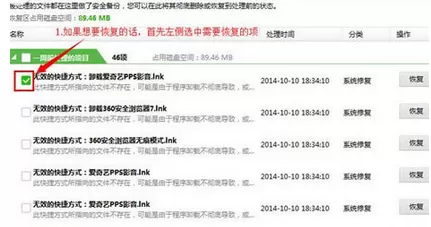 360杀毒找到隔离区位置的操作教程